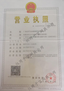 企业荣誉